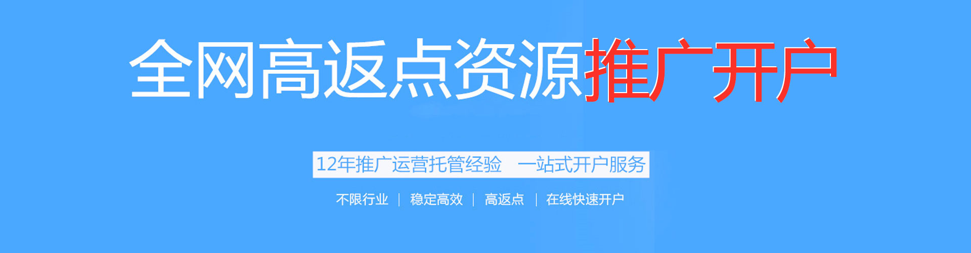 临泉竞价托管